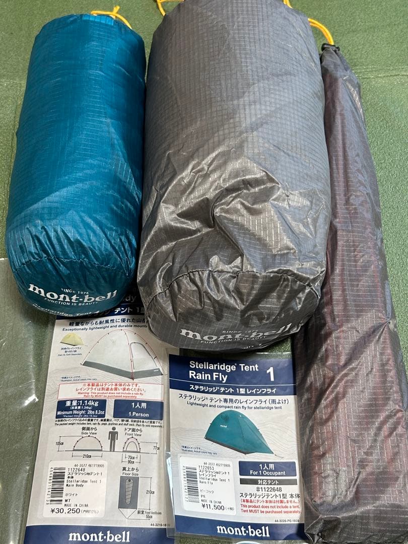 mont-bellステラリッジ テントとレインフライ 1人用