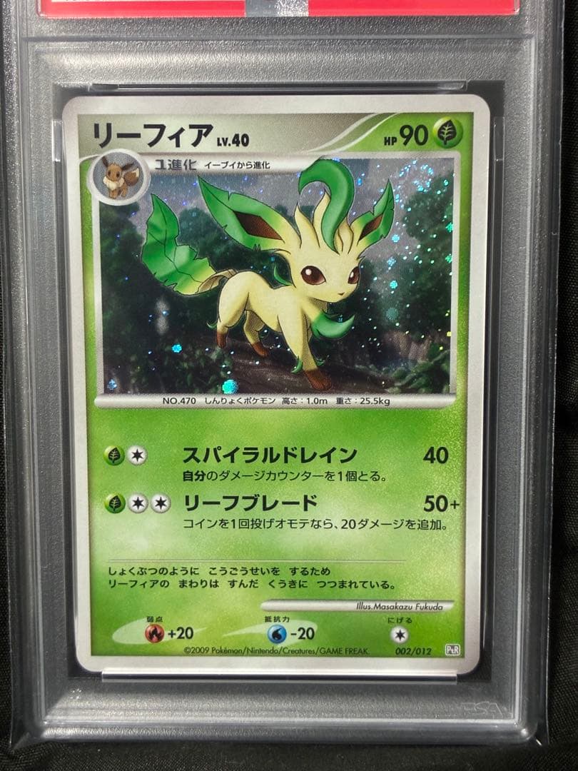 渦巻き 世界279枚 PSA10 リーフィア LV.40 2009 002 14