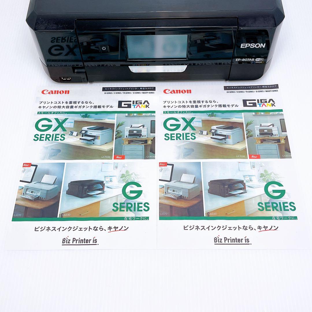 EPSON EP-807AB インクジェットプリンター エプソン