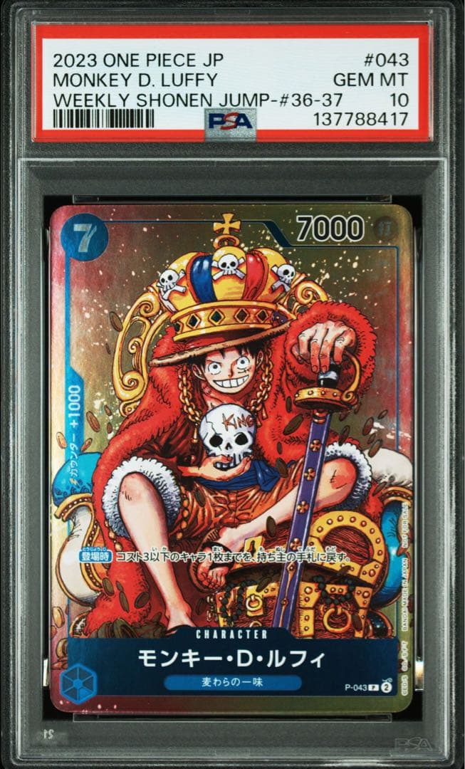 【PSA10】ルフィ　週刊少年ジャンプ　プロモ