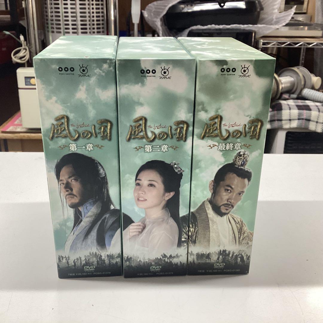 国内正規盤 風の国 完全ノーカット DVD-BOX 全巻セット