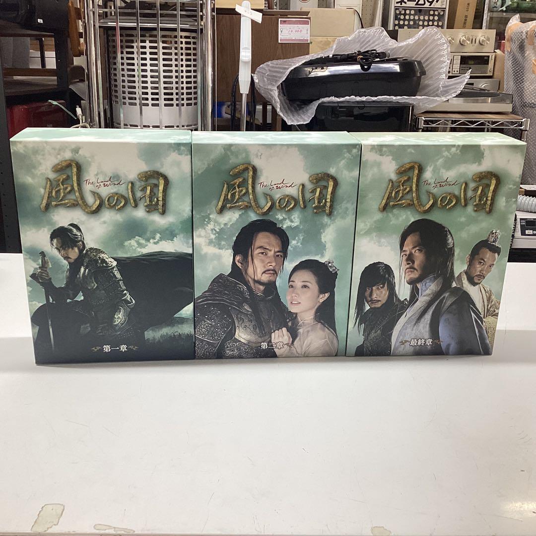 国内正規盤 風の国 完全ノーカット DVD-BOX 全巻セット