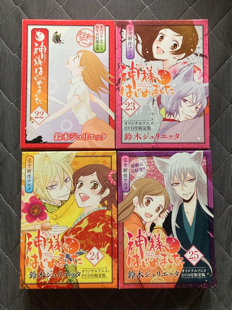 神様はじめました 22-25巻 DVD 漫画本なし