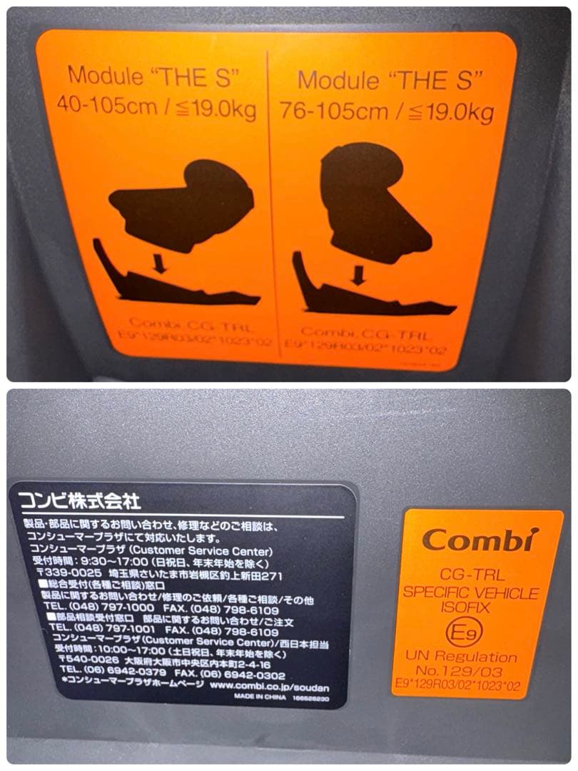 THE S Air ISOFIX エッグショック ZB-690 取説 ガイド付属