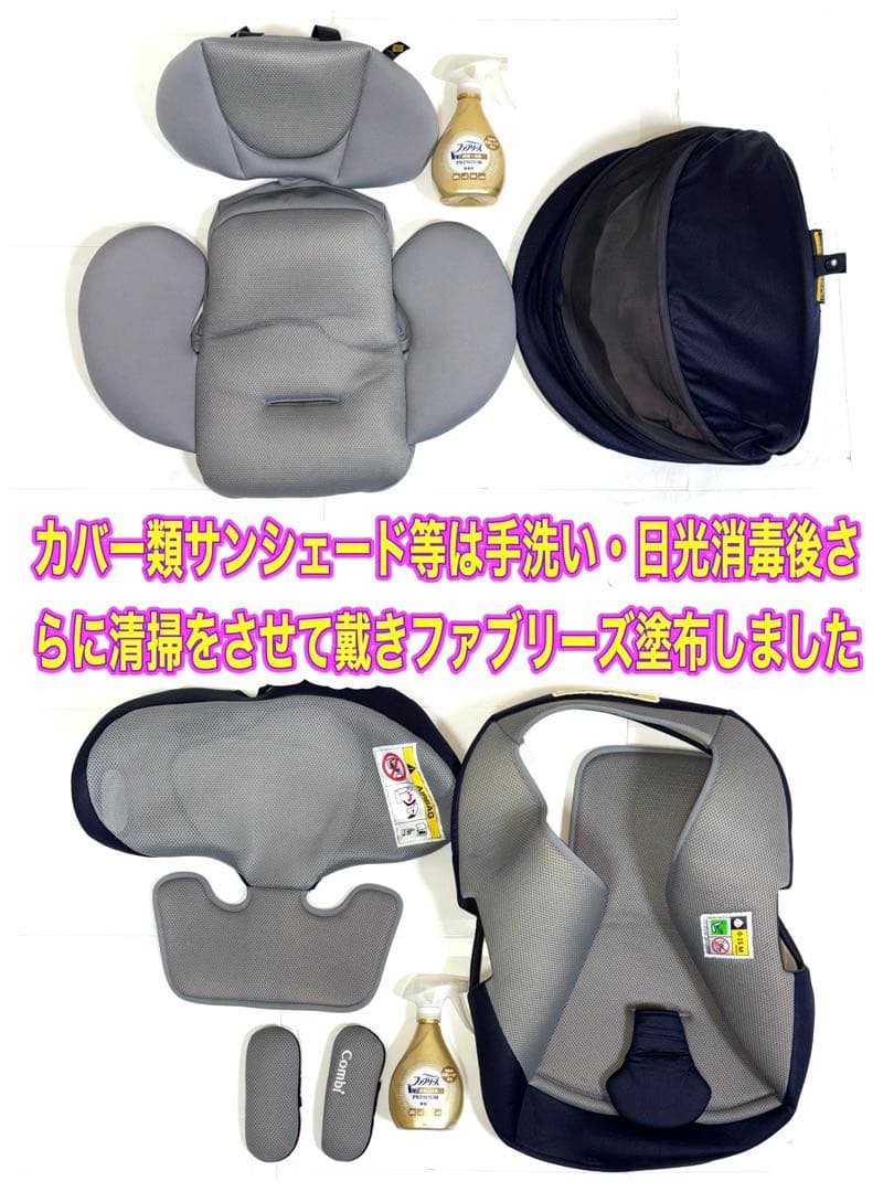 THE S Air ISOFIX エッグショック ZB-690 取説 ガイド付属