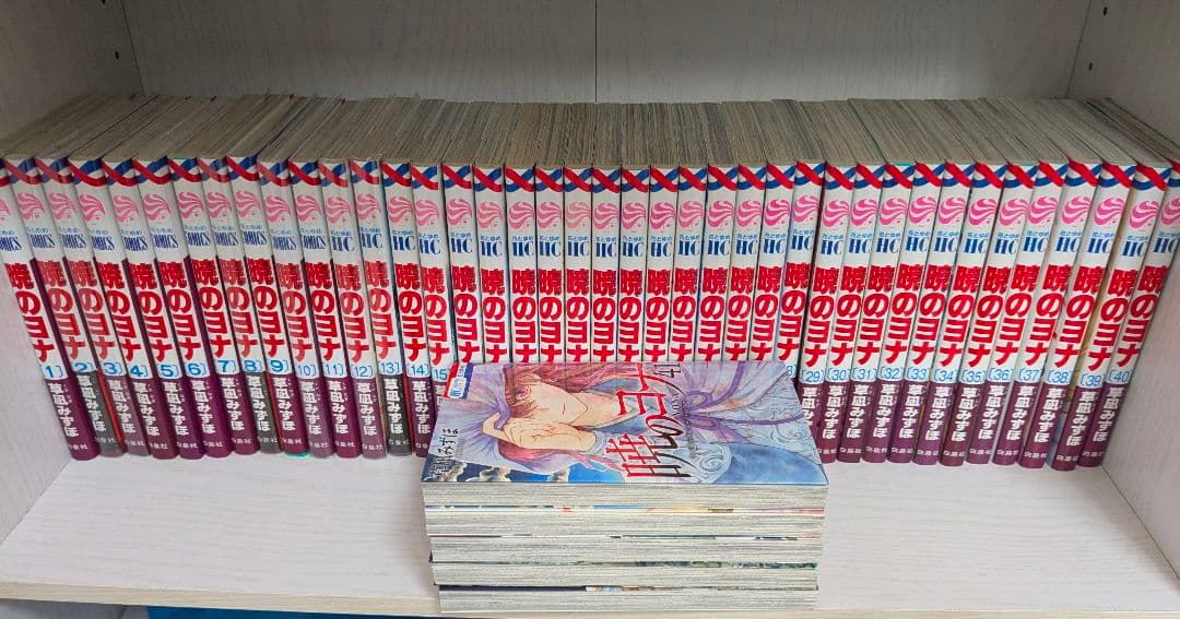 暁のヨナ 1〜45巻 セット