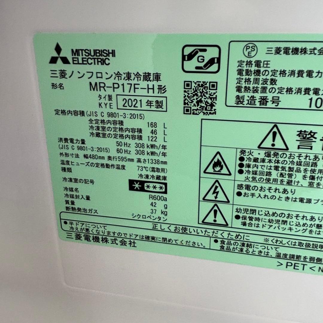 ★786　冷蔵庫　洗濯機　一人暮らし　家電セット　パナソニック　設置無料　安い