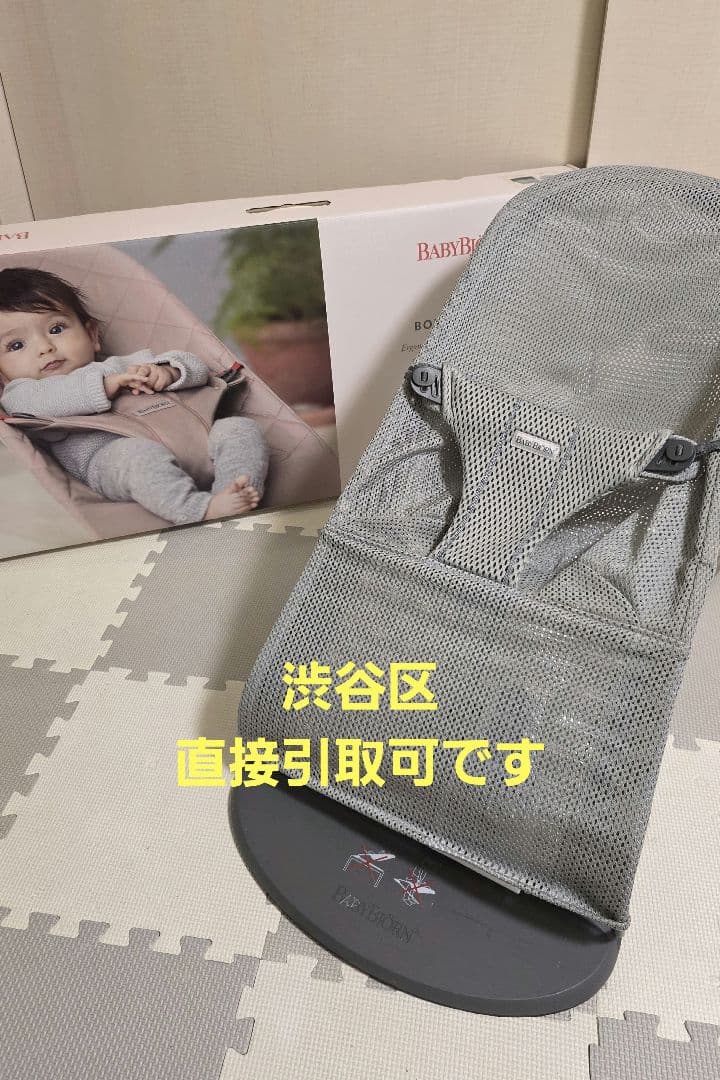 ベビービョルン バウンサー Bliss Air グレー ブリスエアー