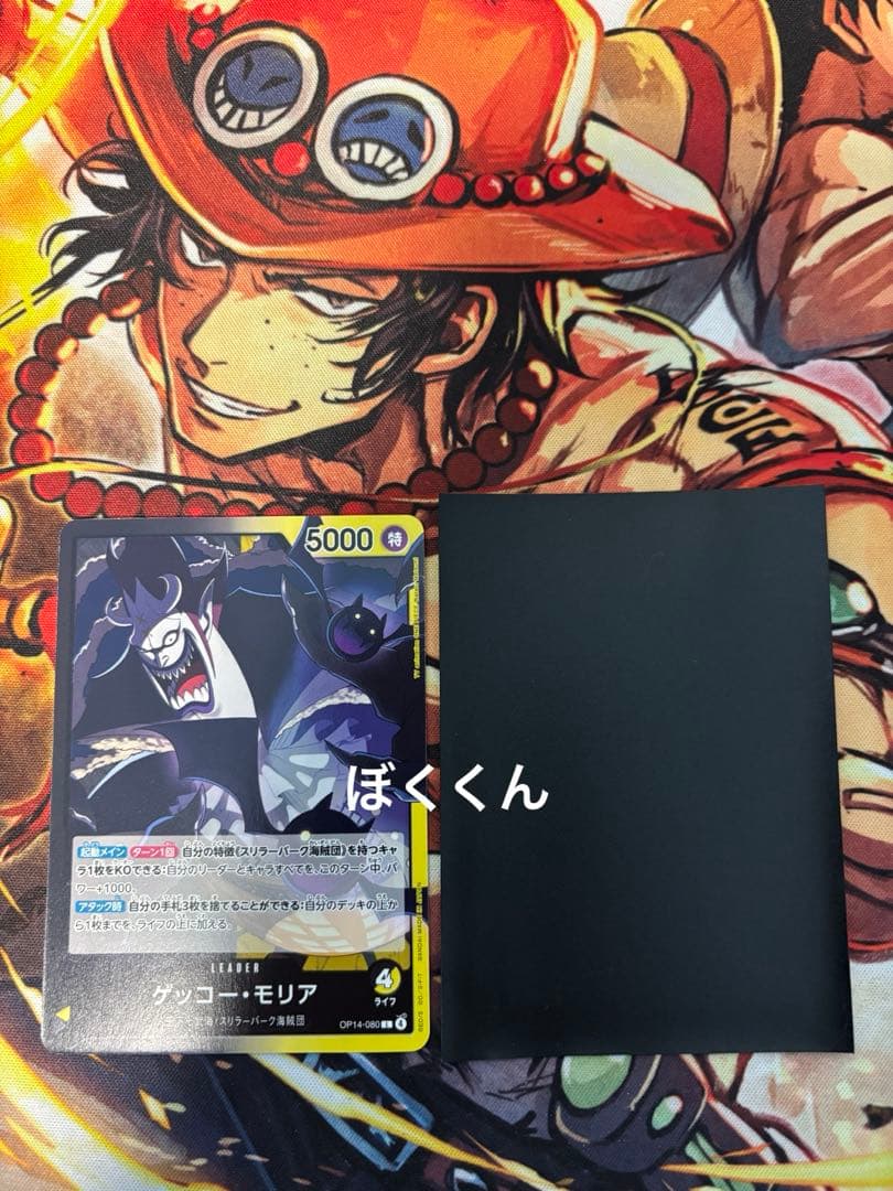 No.8719 ワンピースカード　最新大会優勝本格構築デッキ❗️黒黄モリアデッキ