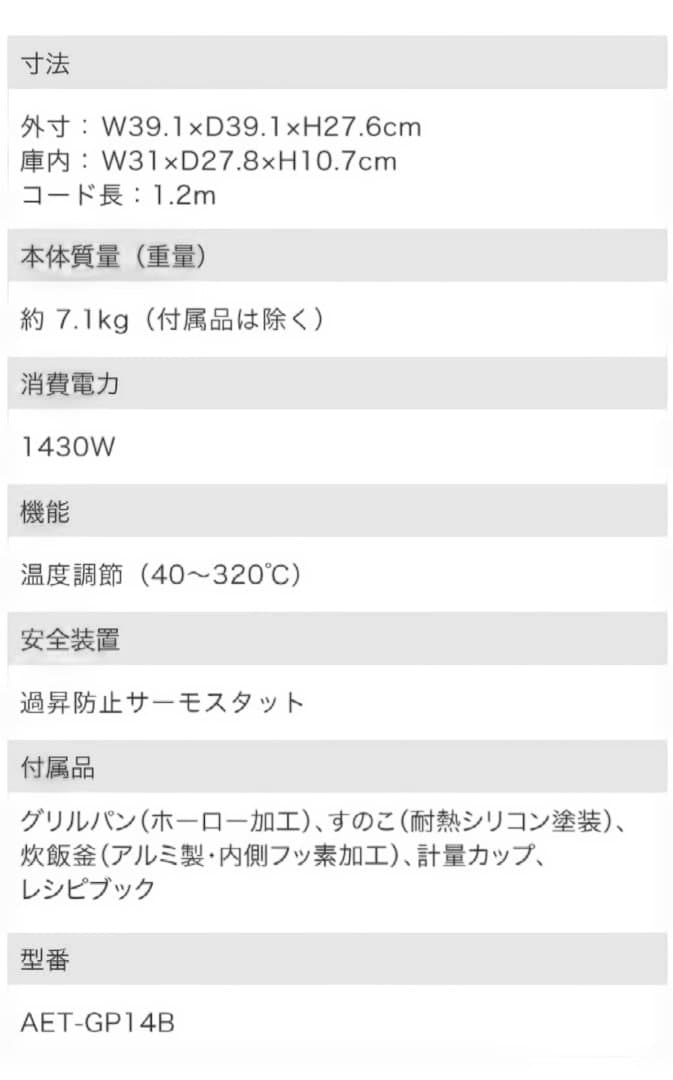 専用ALADDIN グリル&トースターフラッグシップモデル 白AET-GP14B
