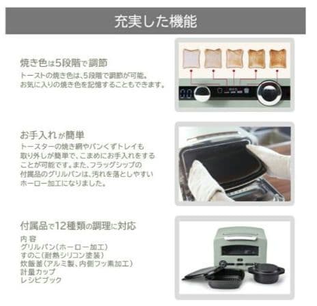 専用ALADDIN グリル&トースターフラッグシップモデル 白AET-GP14B