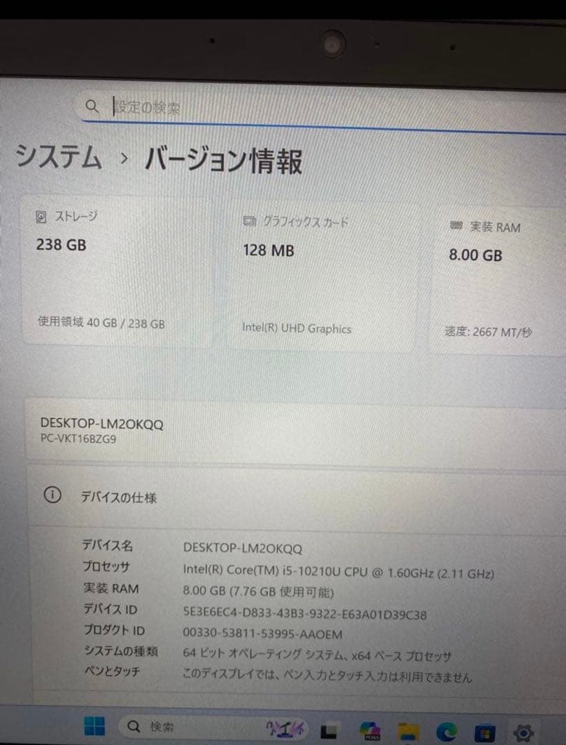 NECノートパソコン/i5-10210U/SSD 256GB/メモリ8GB/無線