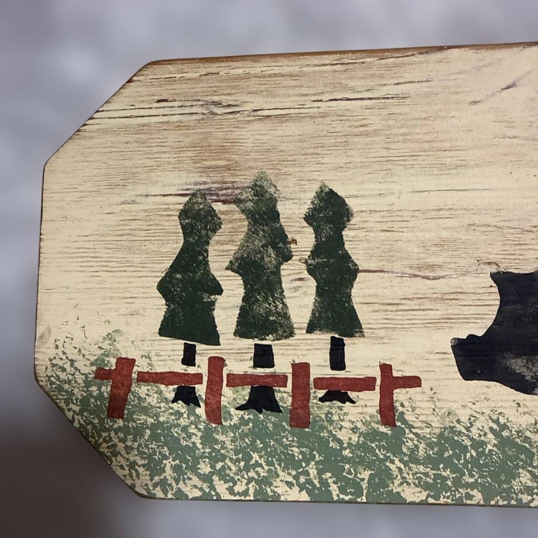 【希少】アンファン カントリー雑貨 アメリカン雑貨