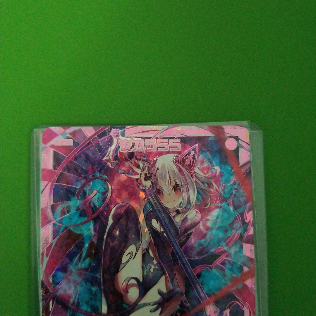 ゼクス Z/X　夜刀うらら　SEC G14-036