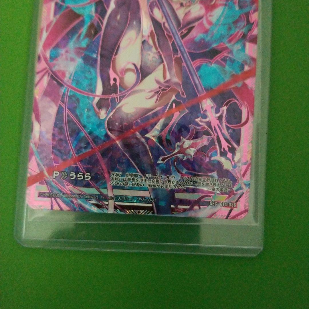 ゼクス Z/X　夜刀うらら　SEC G14-036