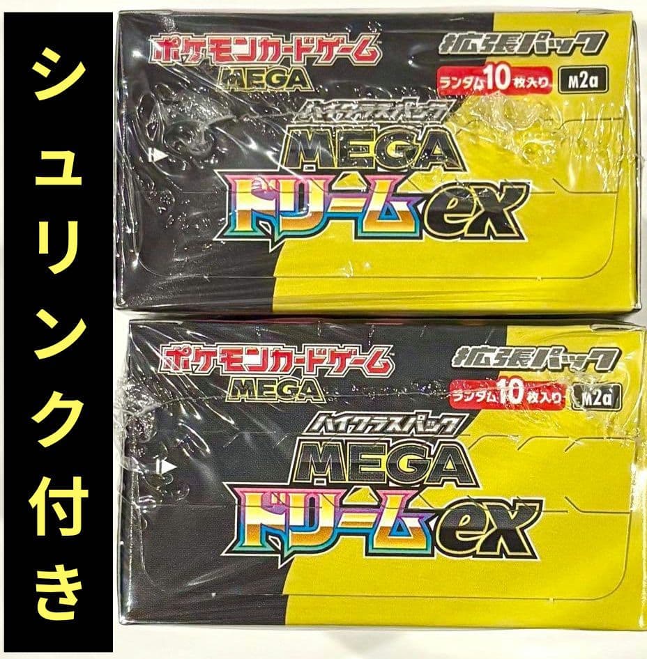 ポケモンカード MEGA ドリームex box シュリンク付き　2boxセット