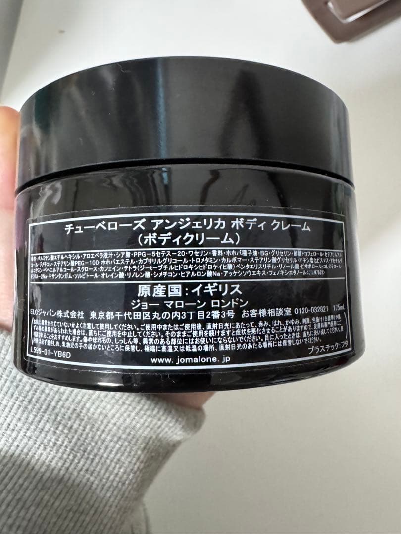 ジョーマロン チューべローズ アンジェリカ ボディークリーム