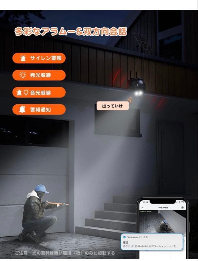 防犯カメラ 屋外 ソーラー 家庭用