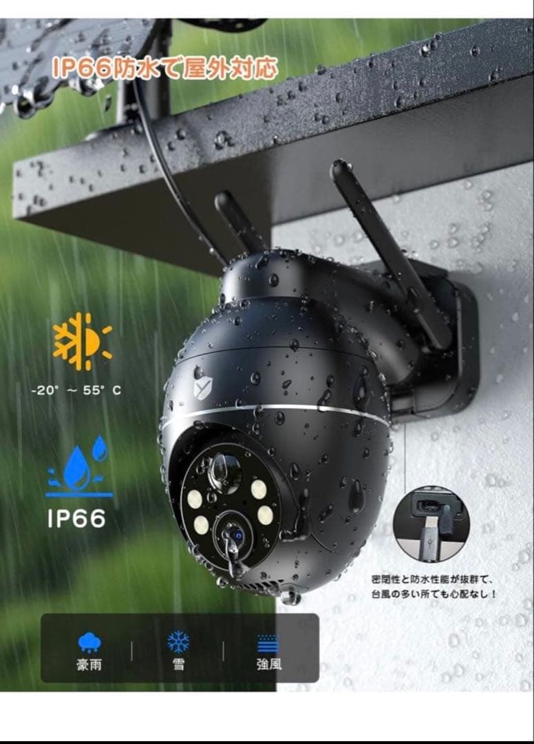 防犯カメラ 屋外 ソーラー 家庭用