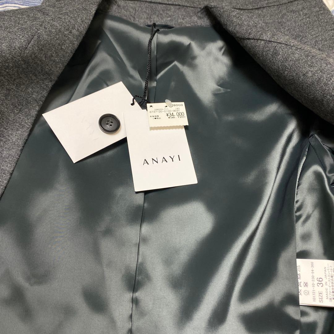 ANAYIノーカラーセットアップスーツスカートSウール【ジャケットタグ付新品】