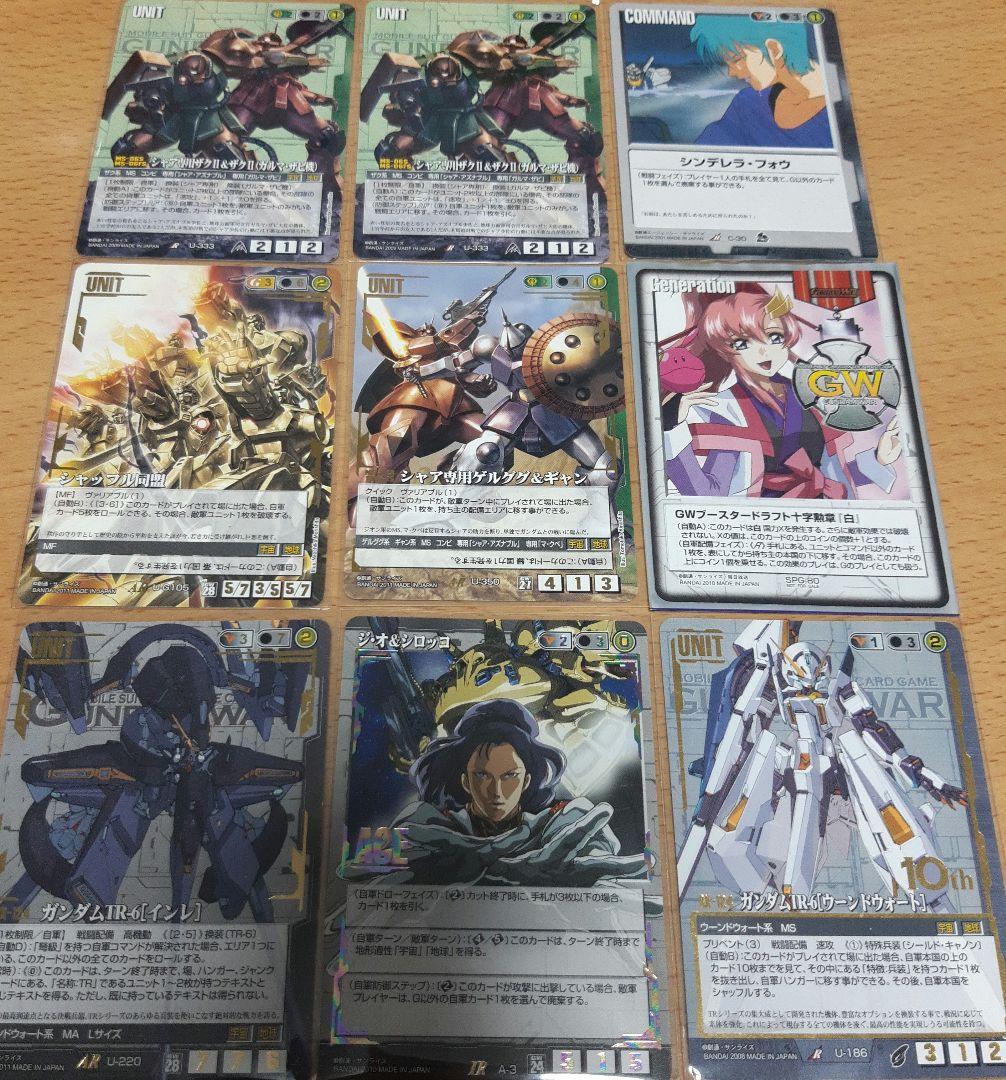ガンダム　カードゲーム　GUNDAM WAR　ガンダムウォーズ