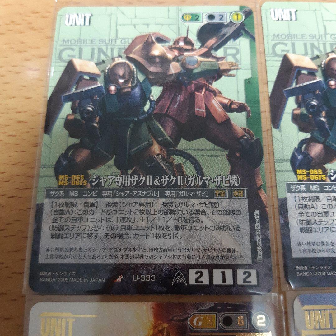 ガンダム　カードゲーム　GUNDAM WAR　ガンダムウォーズ