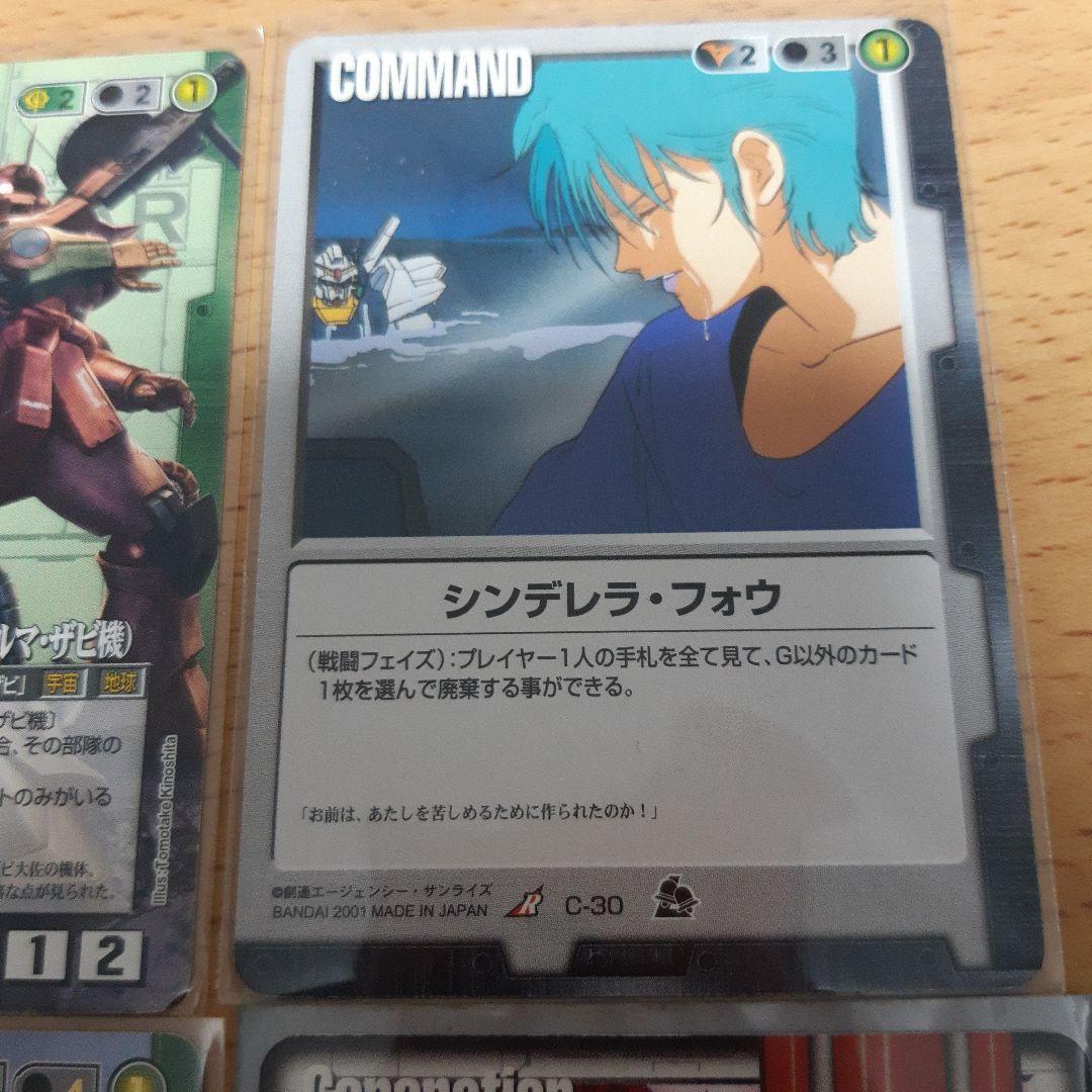 ガンダム　カードゲーム　GUNDAM WAR　ガンダムウォーズ