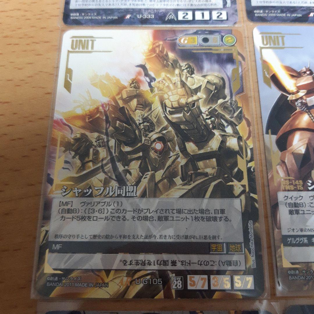 ガンダム　カードゲーム　GUNDAM WAR　ガンダムウォーズ