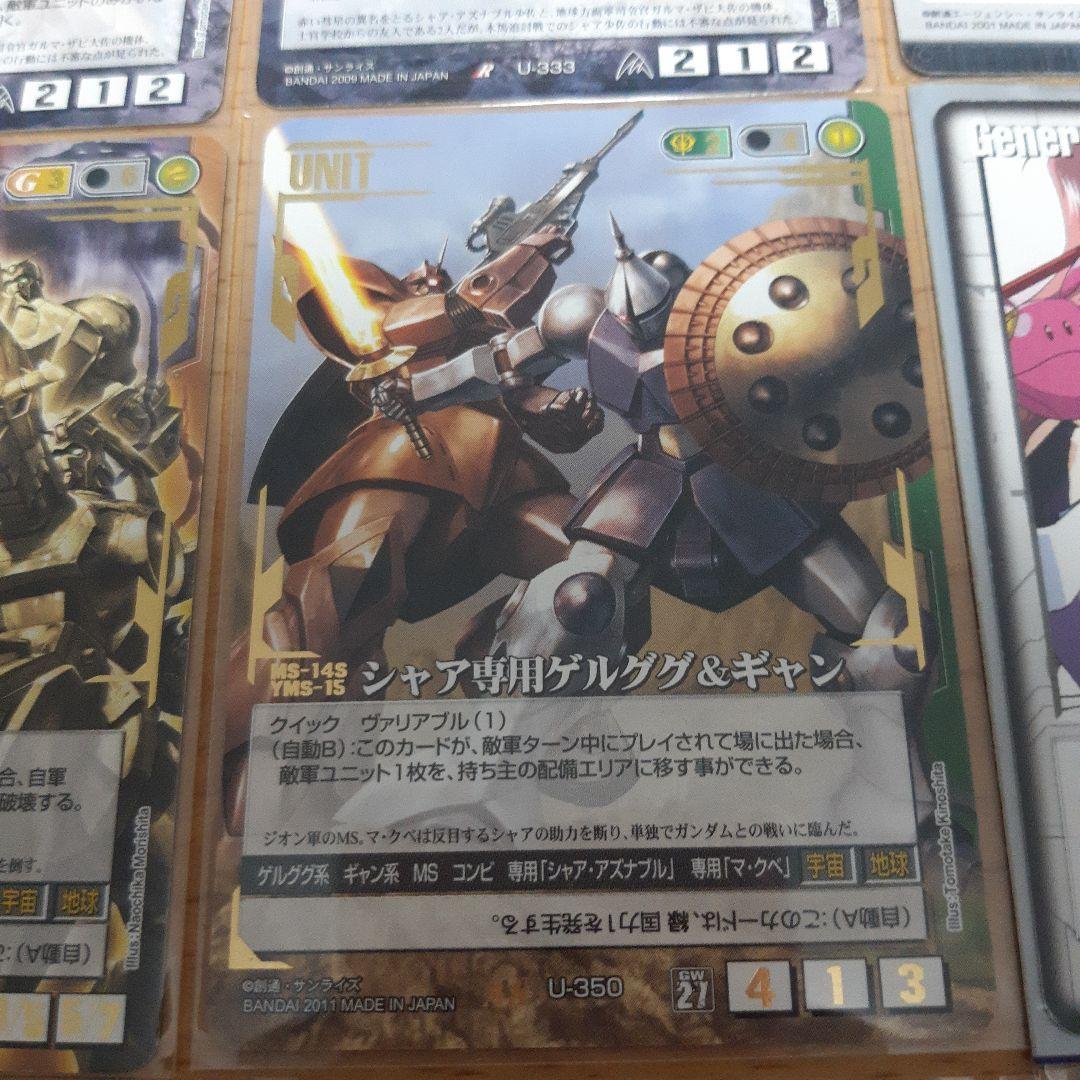 ガンダム　カードゲーム　GUNDAM WAR　ガンダムウォーズ