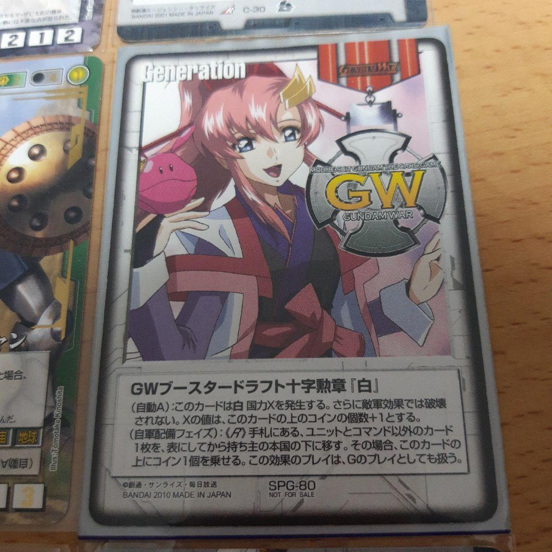 ガンダム　カードゲーム　GUNDAM WAR　ガンダムウォーズ