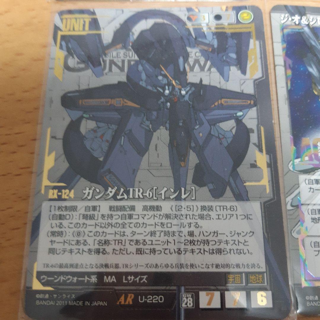 ガンダム　カードゲーム　GUNDAM WAR　ガンダムウォーズ