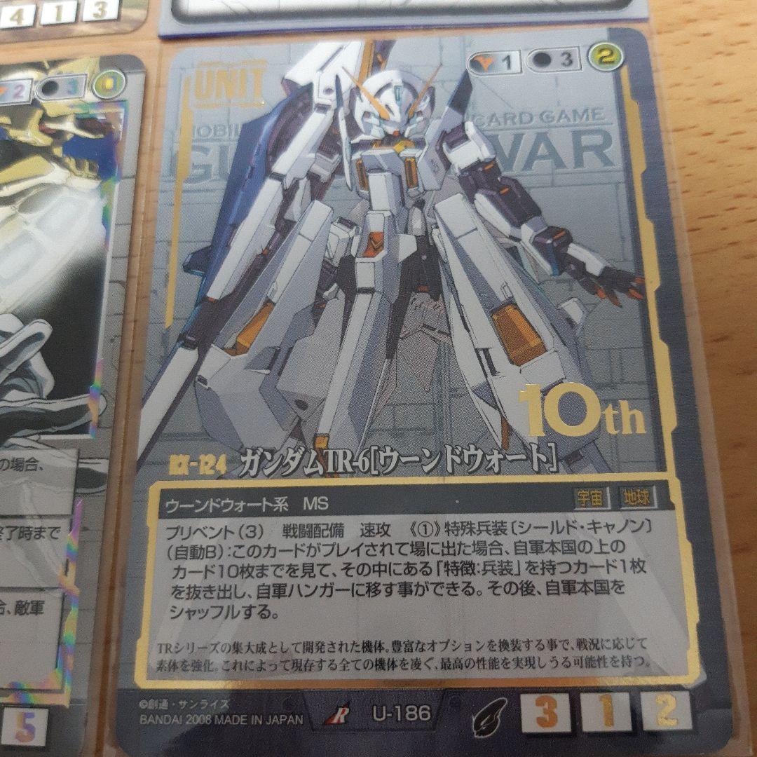 ガンダム　カードゲーム　GUNDAM WAR　ガンダムウォーズ