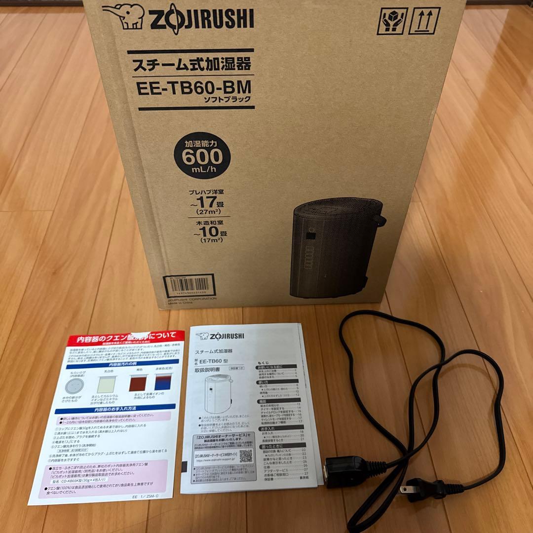 象印 加湿器 2025年製 スチーム式 4.0リットル EE-TB60-BM