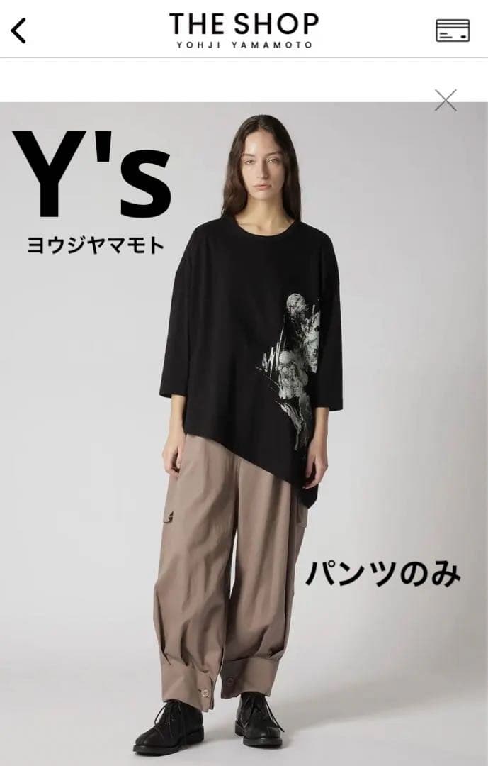 Y's ワイズ ヨウジヤマモト ブラウン カーゴパンツ サイドポケット付き