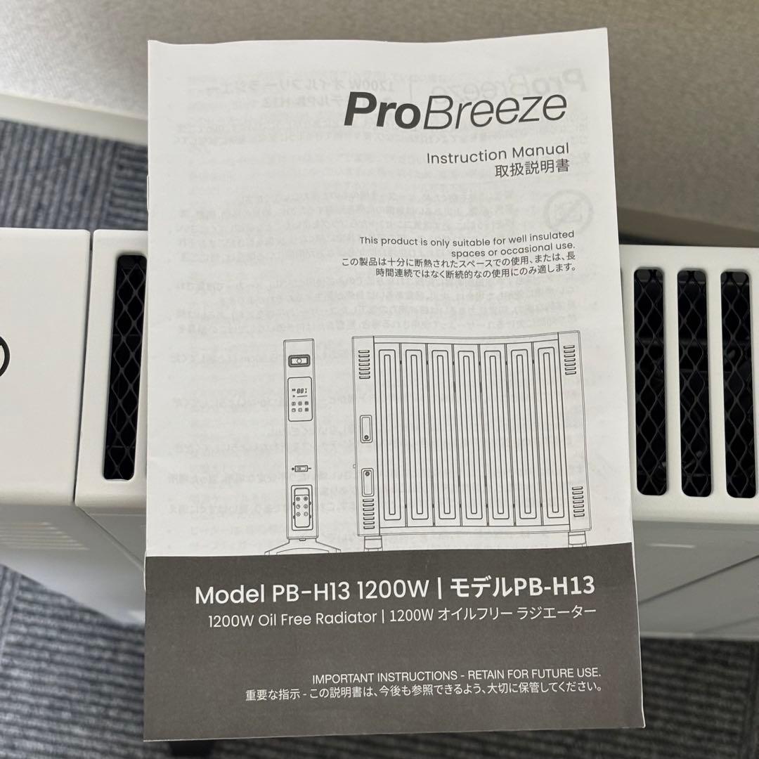 2022年製 Pro Breeze　オイルヒーター　PB-H13-JP