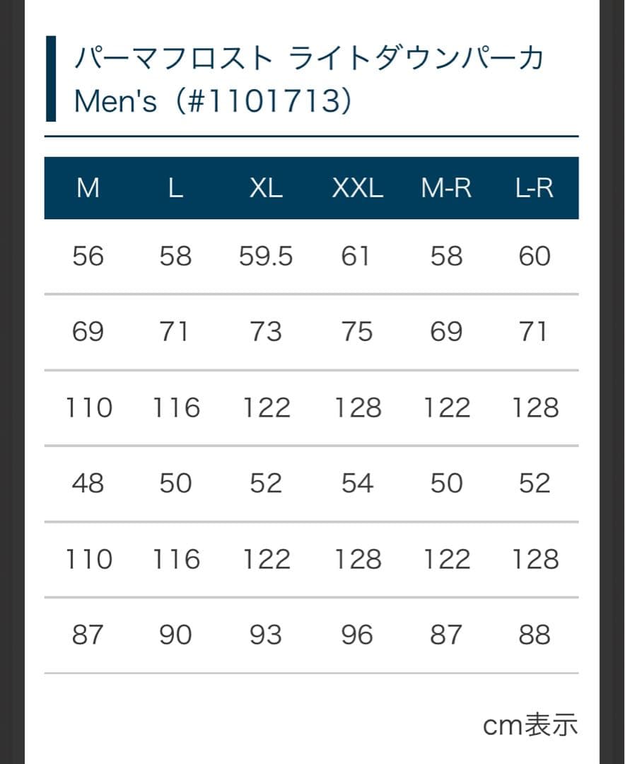 モンベル 2025パーマフロストライトダウンパーカー LR