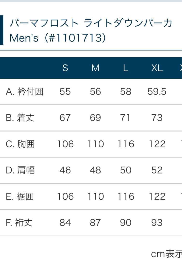 モンベル 2025パーマフロストライトダウンパーカー LR