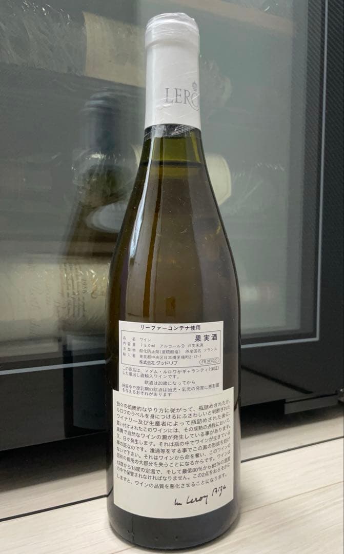 t*n様 【セラー保管】 LEROY ルロワ ブルゴーニュ ブラン 1997