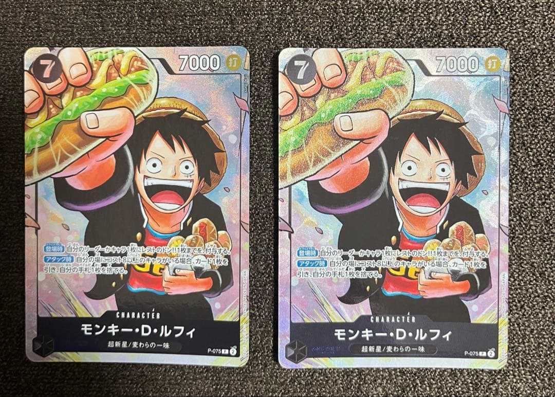 ワンピースカード　最強の3兄弟　ルフィ2枚セット