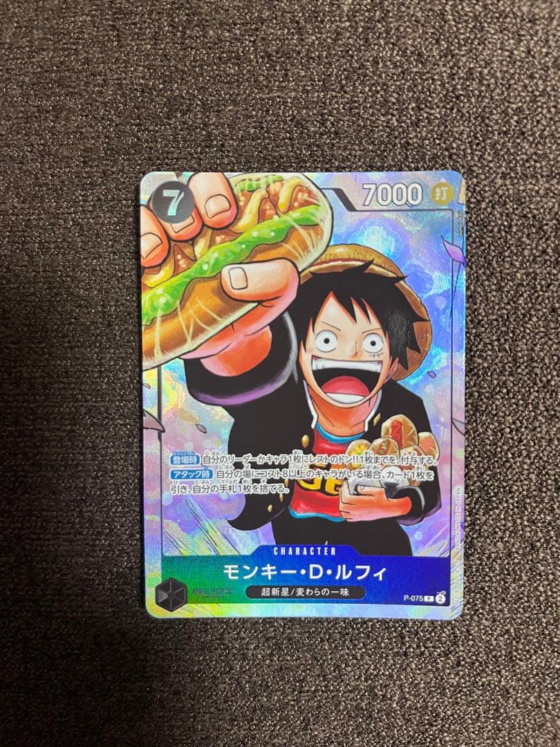 ワンピースカード　最強の3兄弟　ルフィ2枚セット