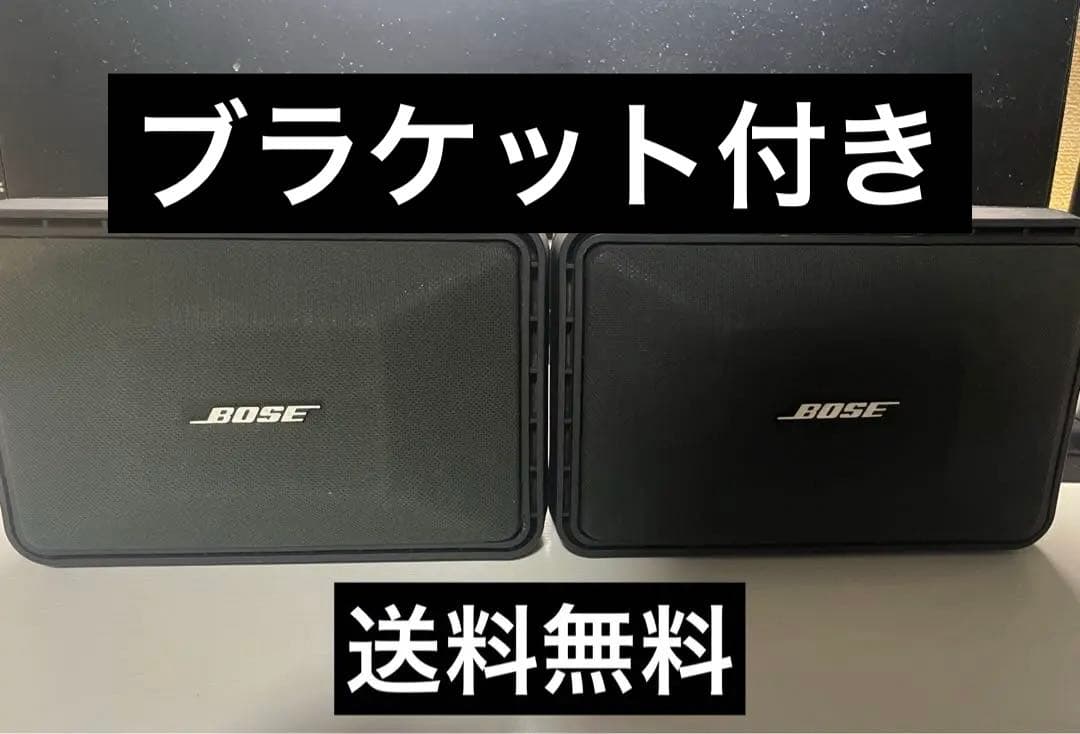 【美品】Bose 101MM ブラケット付き　おまけ付き　連番