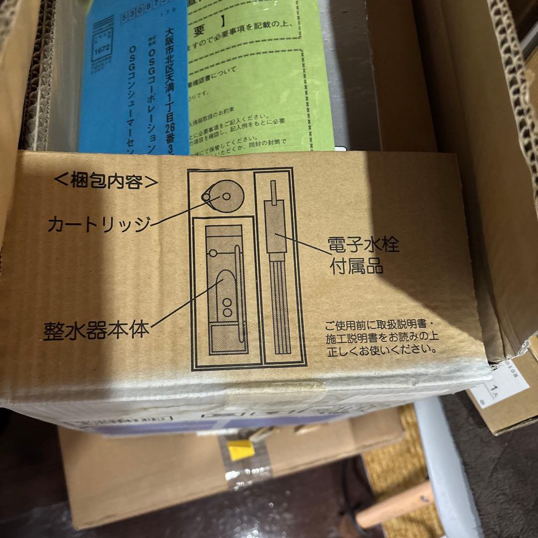 M*n様 OSG NDX-501LM 浄水器本体