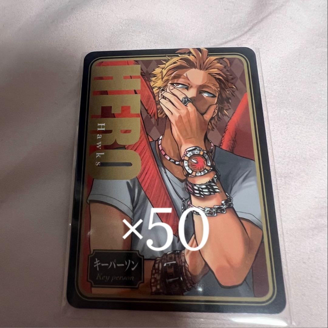 ヒロアカ ホークス 人狼カード