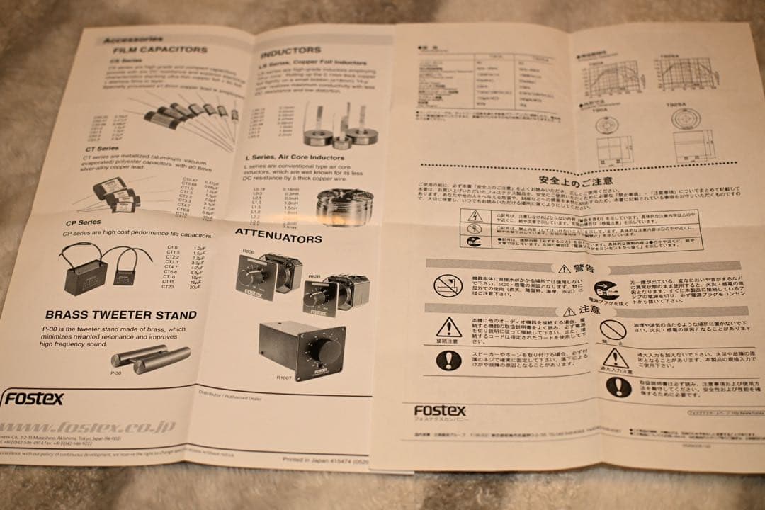 Fostex ホーンスーパーツイーターT925A ペア