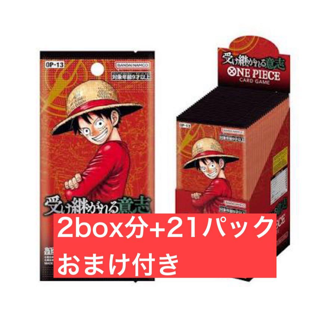 ワンピースカード　受け継がれる意志　未開封69パック　3周年プロモ4パック