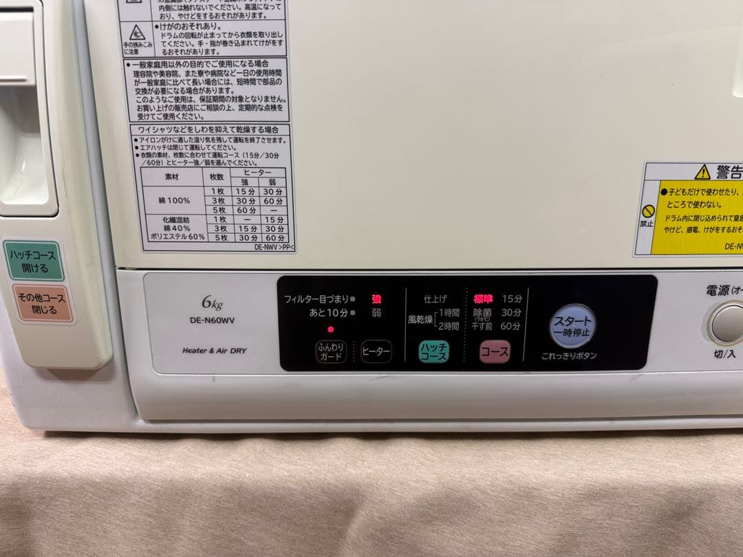 日立 衣類乾燥機 DE-N60WV HITACHI