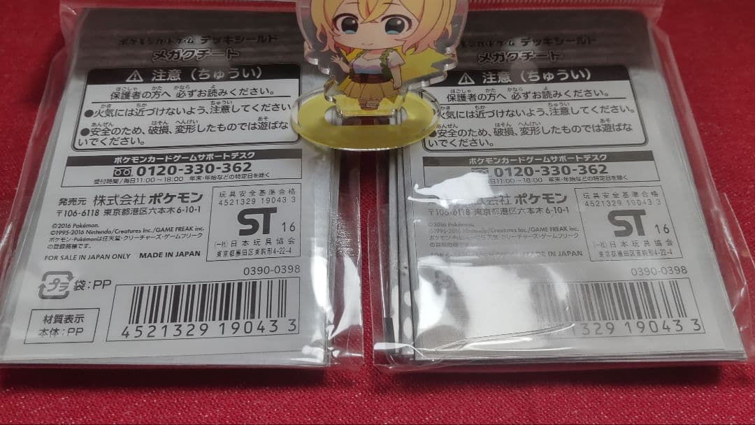 未開封 ポケセン ポケカ メガクチート デッキシールド32枚入り×2セット