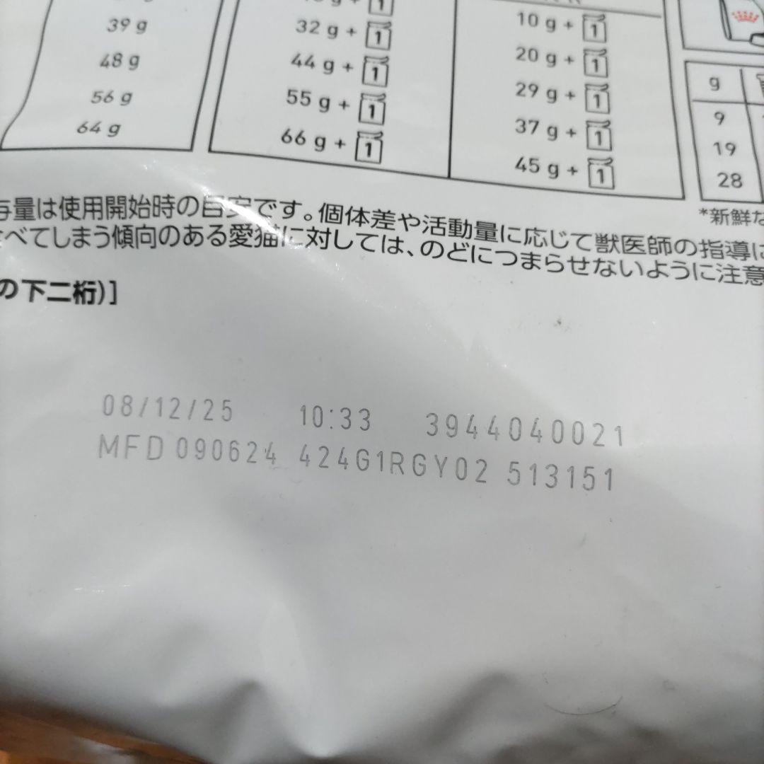 ロイヤルカナン 猫用 ユリナリーS/O オルファクトリー ライト ４キロ