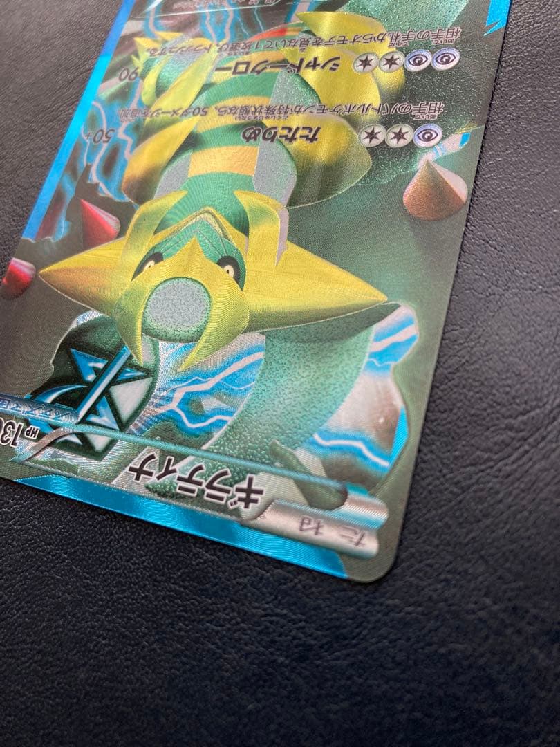 ギラティナ プラズマ団バトルギフトセット PBG 002/016