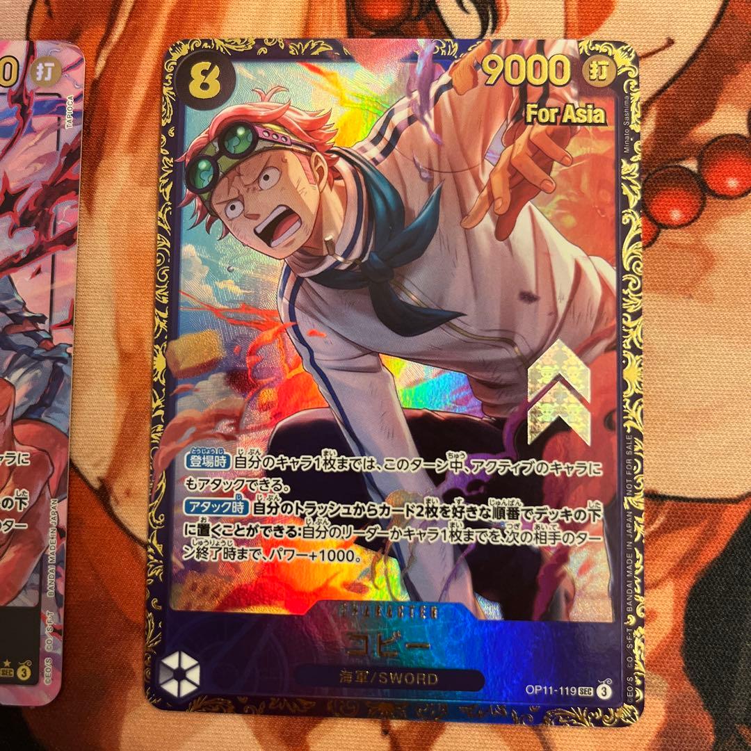 ワンピースカード　コビー　sec フラグシップ　優勝記念品　美品